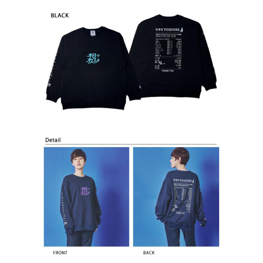 本日のオススメ クルーネックスウェット YOIDORE 845602 酔いどれ