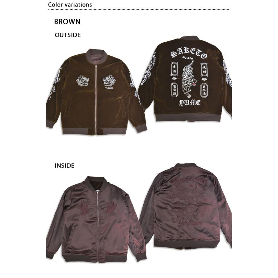 別珍リバーシブルベトスカジャン YOIDORE 845401 酔いどれ ヨイドレ