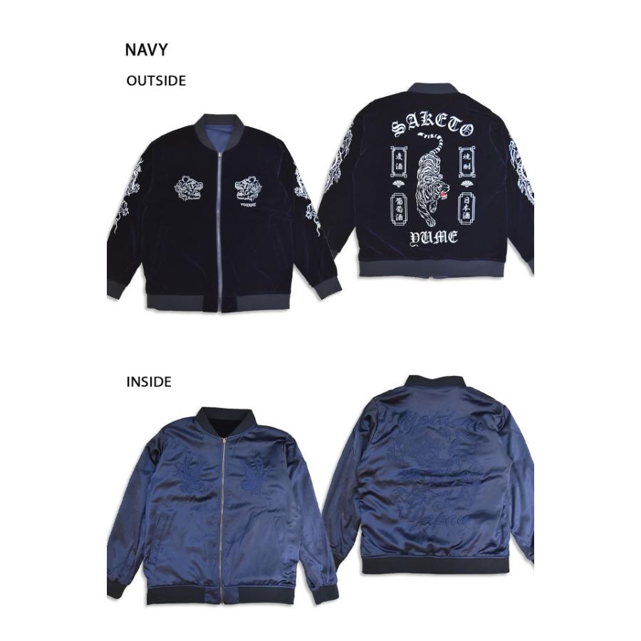 別珍リバーシブルベトスカジャン YOIDORE 845401 酔いどれ ヨイドレ