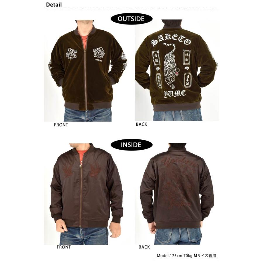 別珍リバーシブルベトスカジャン YOIDORE 845401 酔いどれ ヨイドレ