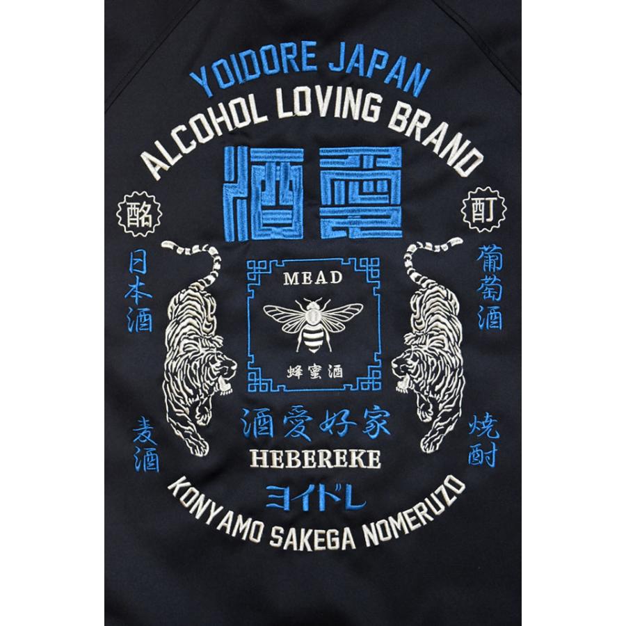 美品♡YOKANGヨーカン♡ジレ♡ジャケット 酒愛好家MEADトラックジャケット YOIDORE 816200 酔いどれ ヨイドレ