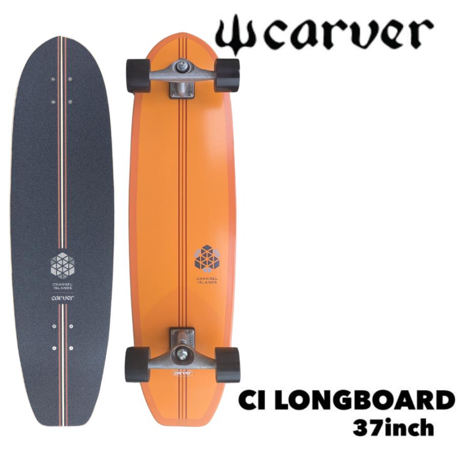carver（カーバー） CARVER（カーバー）スケートボード 日本正規品