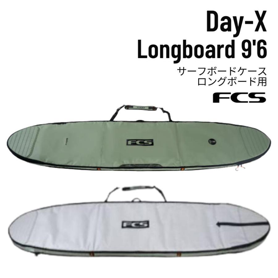 FCS サーフボードケース 9.6 FCS（エフシーエス）Day-X Longboard 9'6
