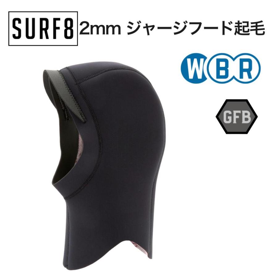 SURF8 SURF8（サーフエイト）2mm ジャージフード起毛 2025モデル 防寒