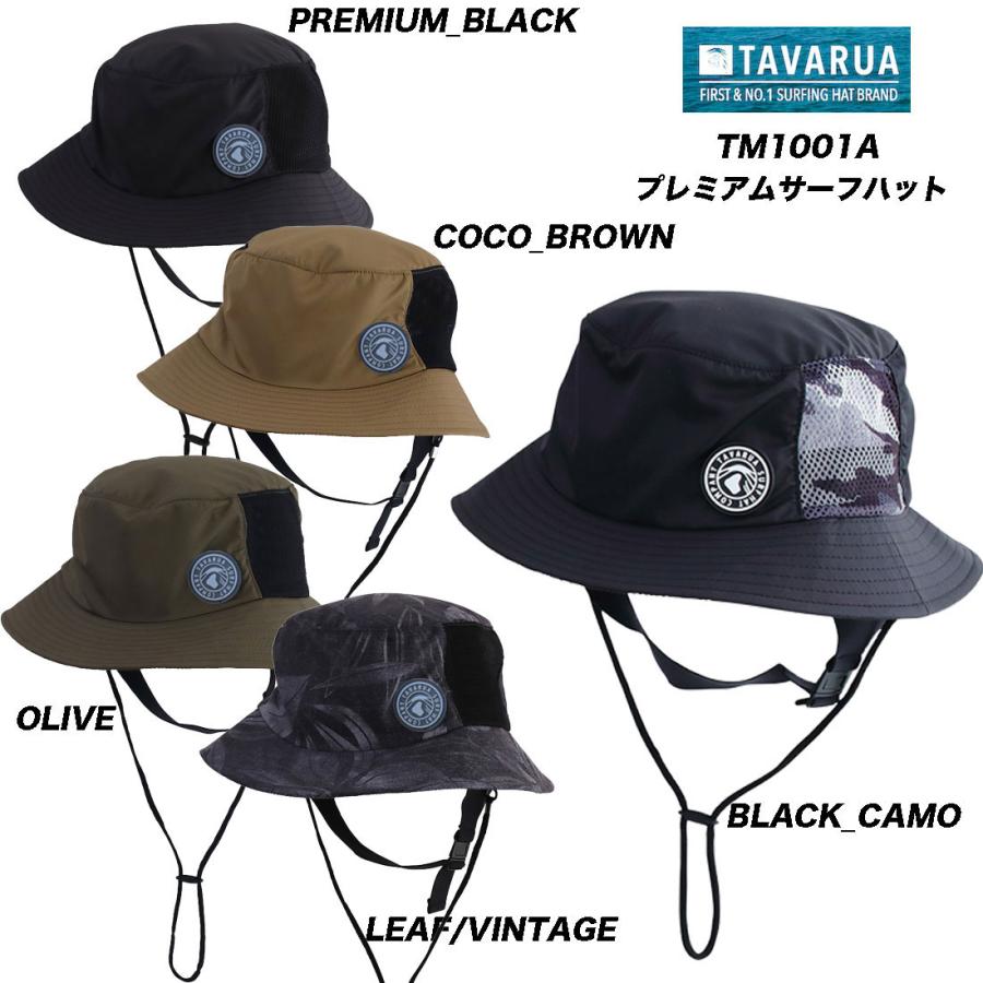 TAVARUA（タバルア） TAVARUA（タヴァルア）プレミアムサーフハット