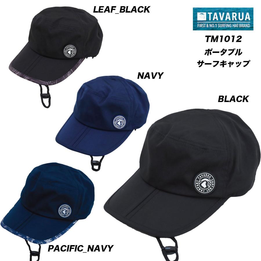 TAVARUA（タバルア） サーフキャップ メンズ レディース ポータブル