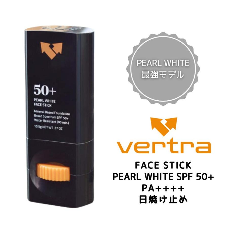 Vertra（バートラ） VERTRA（バートラ）VERTRA FACE STICK PEARL WHITE