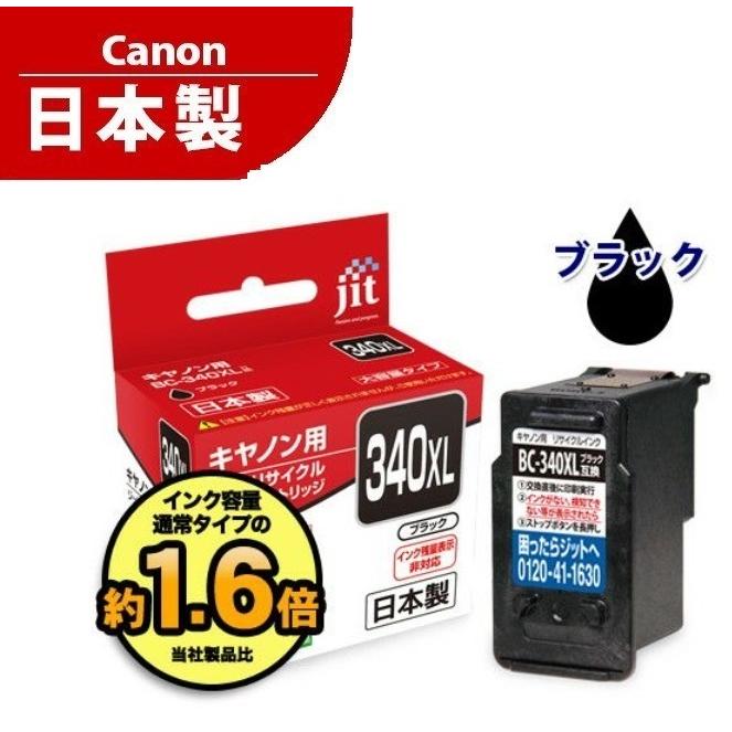 キャノン BC-340XL 大容量ブラック ジット純正互換リサイクルインクカートリッジJIT BC340XL 送料無料日本製｜sakuraumeksm