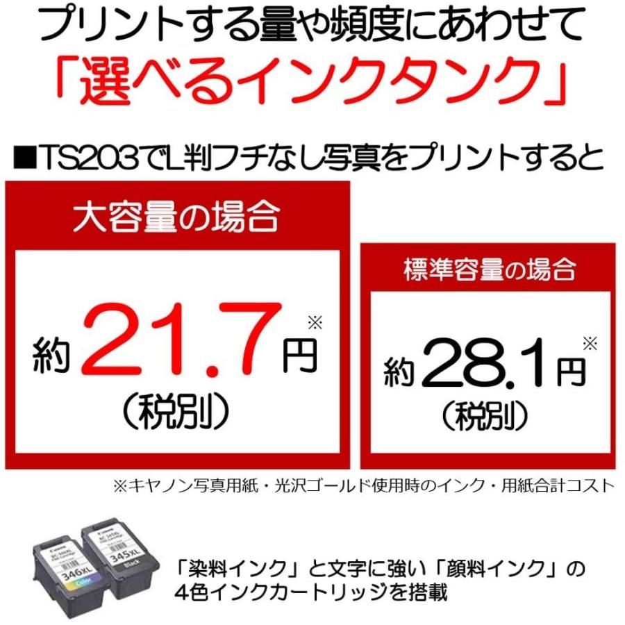 標準付属のインク欠品　Canon TS 203 プリンター A4プリンター PIXUS TS203 ブラック テレワーク向け 北海道沖縄以外送料無料迅速発送｜sakuraumeksm｜06