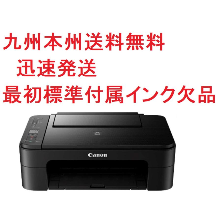 94％以上節約 Canon PIXUS MG3530 BK インクジェットプリンター