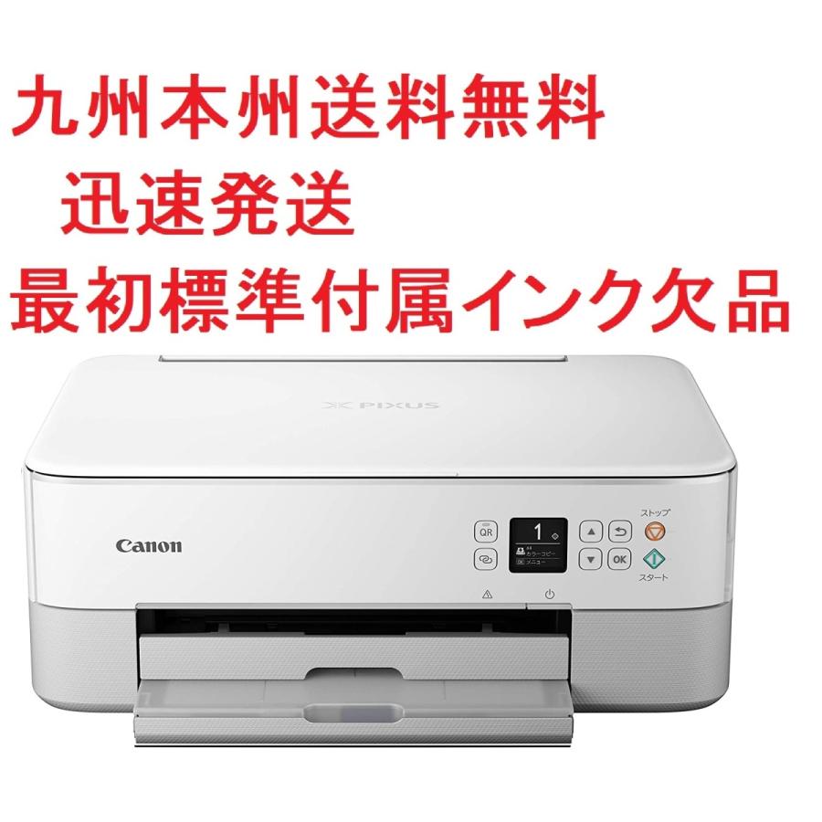 標準付属のインク欠品 Canon プリンター インクジェット複合機 Pixus Ts5330wh ホワイト Wi Fi対応 テレワーク向け 九州本州送料無料迅速発送 2 桜梅建福屋 通販 Yahoo ショッピング