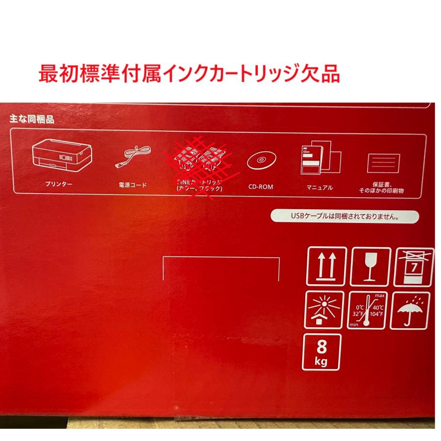 CANON プリンター本台メーカー保証付 TS5430BK インク欠品 キャノン キヤノン（Canon） 標準付属のインク欠品 プリンター A4インクジェット