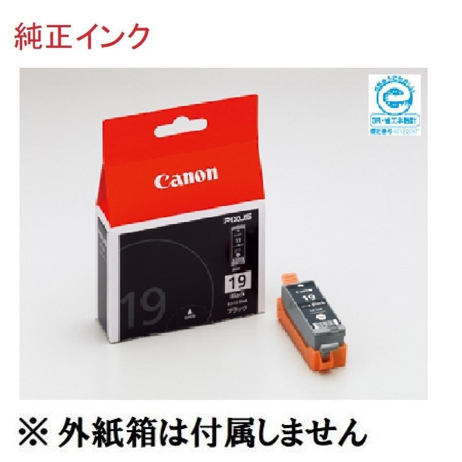 キヤノン（Canon） 純正BCI-19 インクカートリッジ FINEカートリッジ