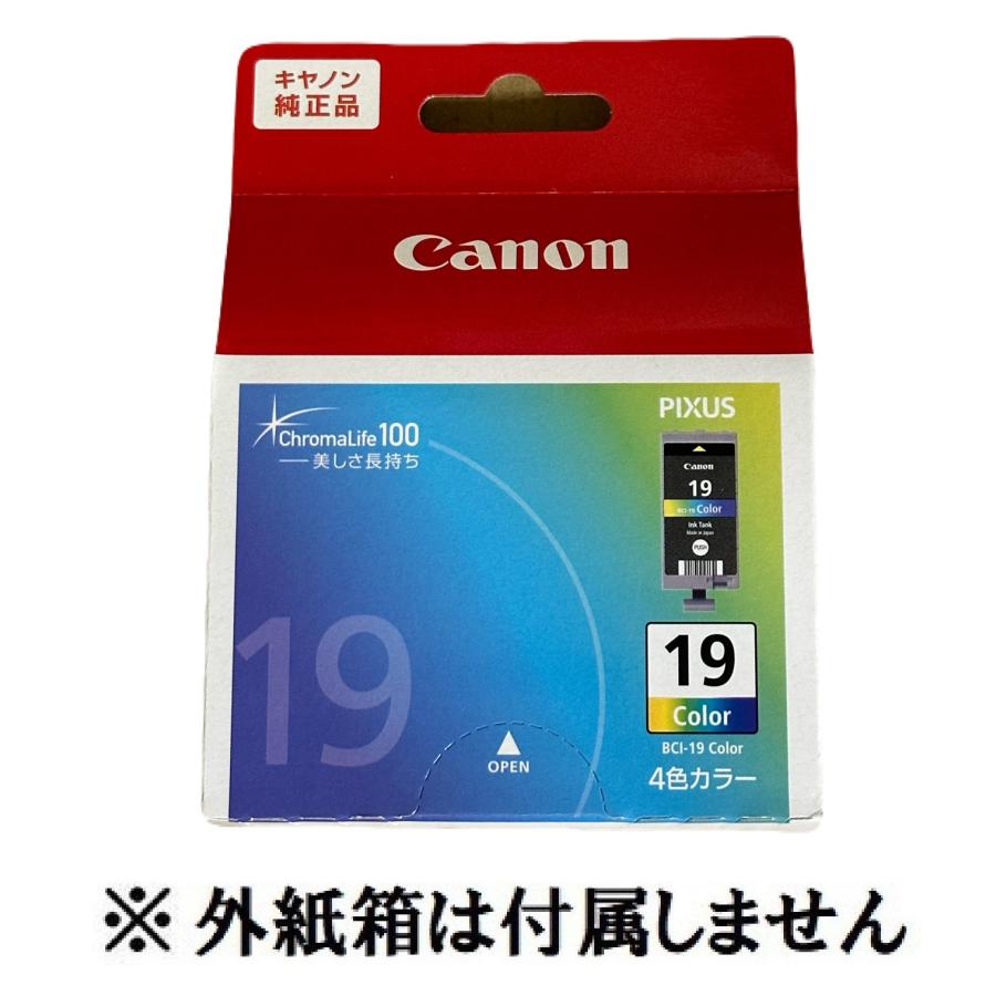 キヤノン（Canon） 純正BCI-19 インクカートリッジ FINEカートリッジ