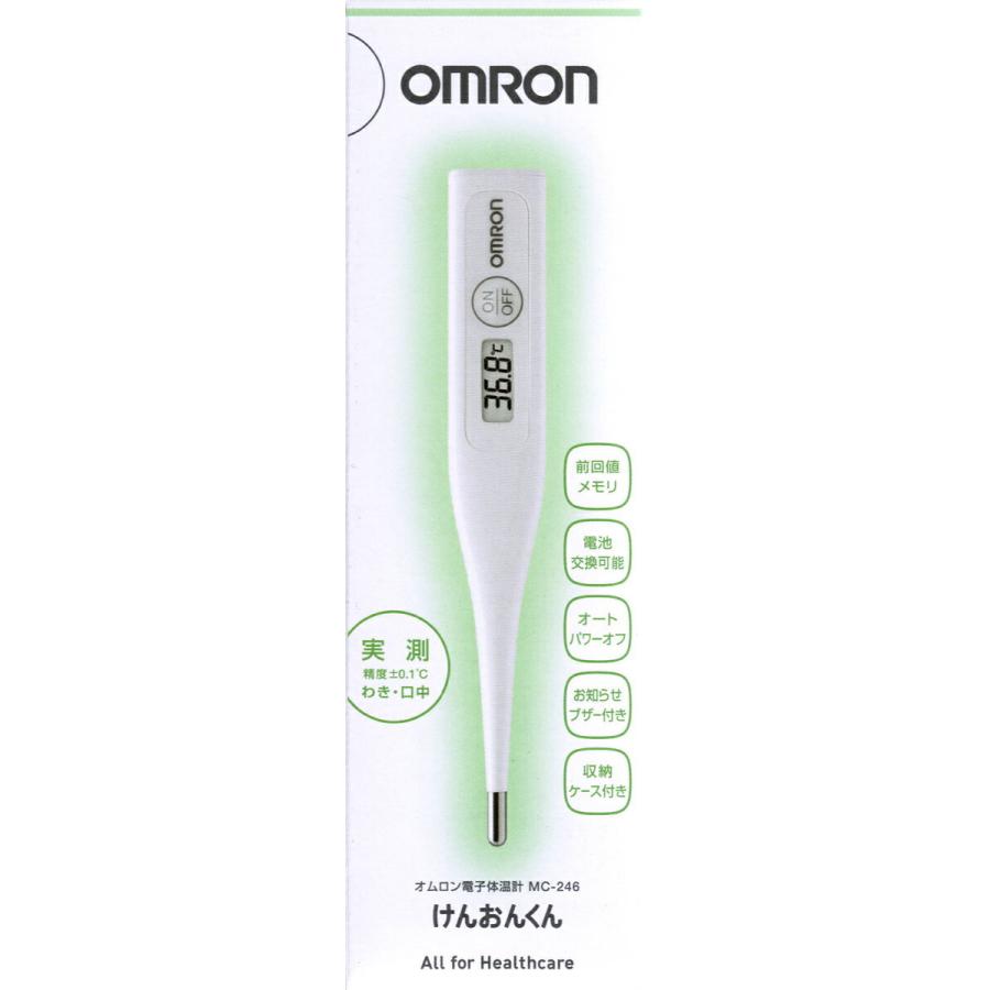 けんおんくん 体温計 OMRON オムロン MC-246 けんおんくん mc-246 実測