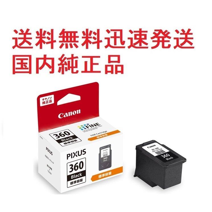 キヤノン（Canon） CANON（キャノン) 純正インクカートリッジ純正品 BC