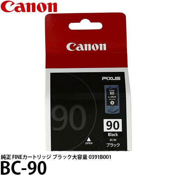 Canon キヤノン 純正 インクカートリッジ BC-90 ブラック BC90 ＦＩＮＥ ブラック大容量 0391B001送料無料 IP2200 IP2600 MP450 MP470 対応｜sakuraumeksm｜02