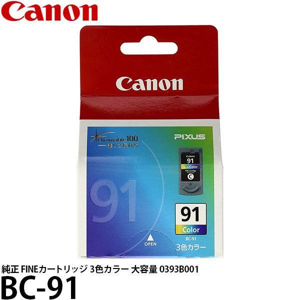 キヤノン Canon 純正 インクカートリッジ BC-91 カラー BC91 キヤノン Canon 純正 インクカートリッジ BC-91 カラー BC91