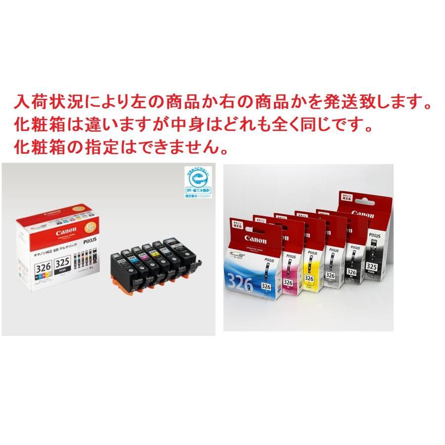 キヤノン（Canon） キャノン 純正 インクカートリッジ BCI-326+325/6MP 