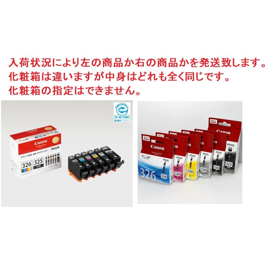 キヤノン（Canon） キャノン 純正 インクカートリッジ BCI-326+325/6MP 