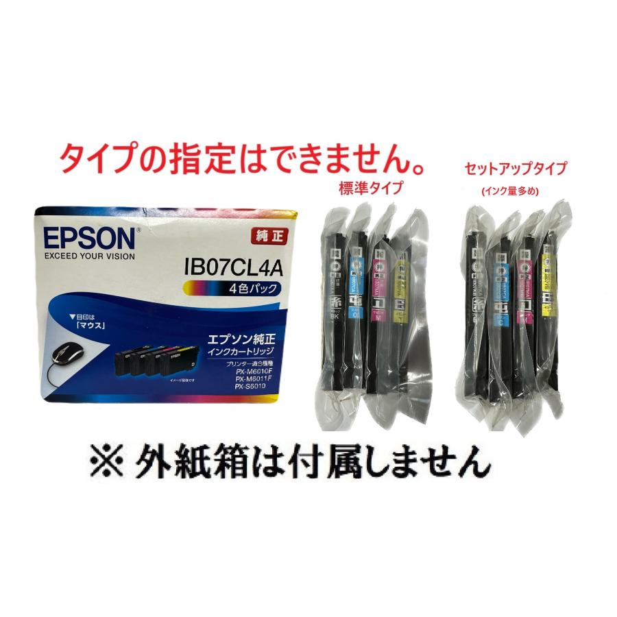 エプソン（EPSON） 純正インク IB07CL4A 4色セット 目印 ： マウス