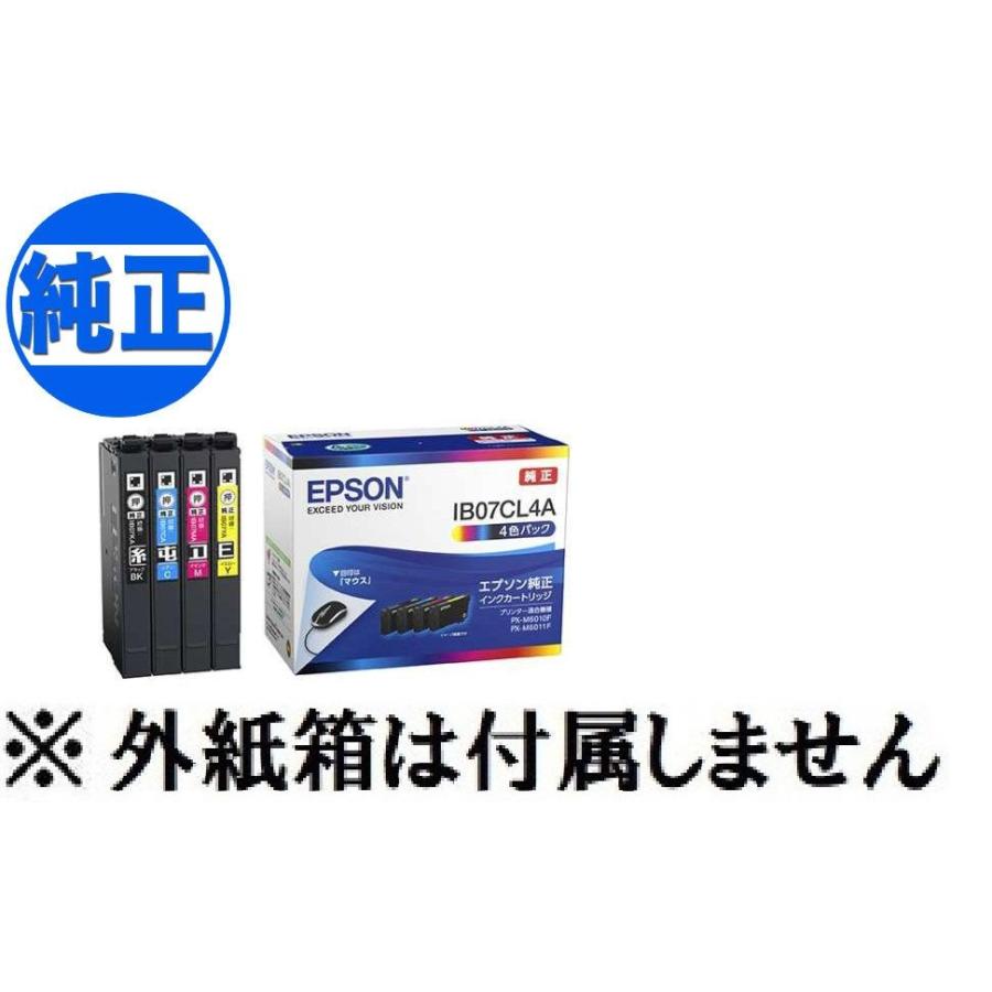 【新品未開封】EPSON IB07CL4A 4色パック 大容量 マウス　2箱 エプソン (EPSON) IB07CL4A(マウス) 純正インクカートリッジ 4色