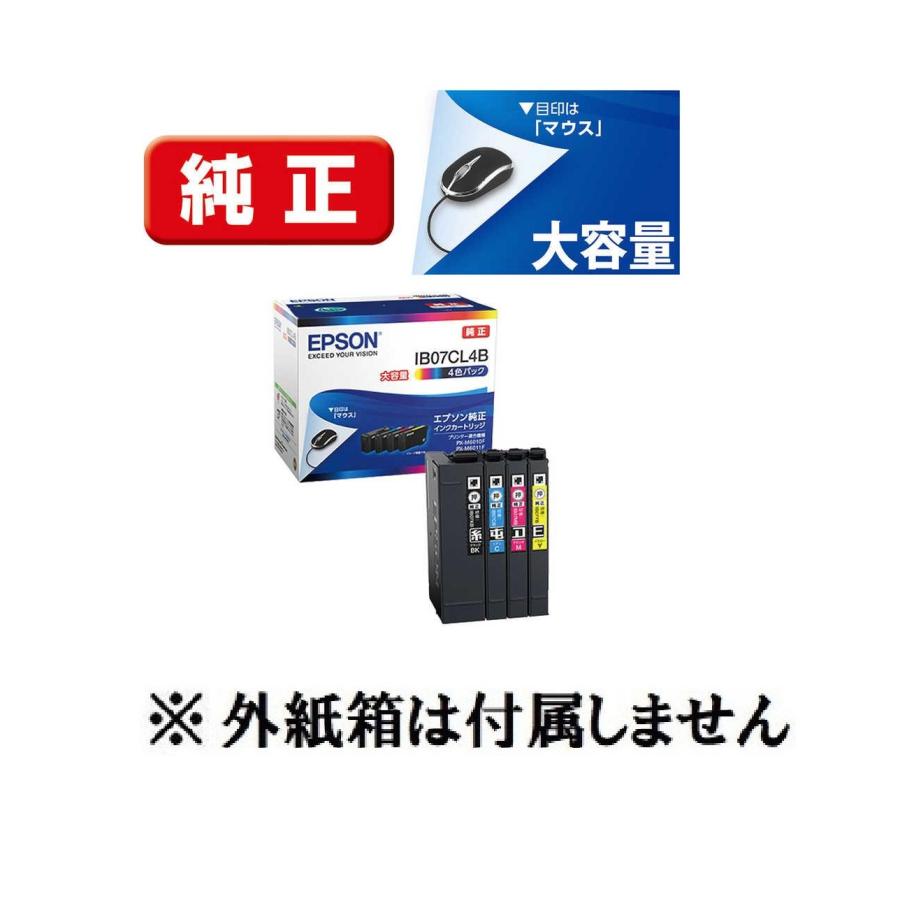 EPSON 純正インク IB07CL4B　4色セット　大容量　目印 ： マウス 真空パック未開封 純正外紙箱なし アウトレット PX-M6010 FPX-M6011 FPX-S6010_4