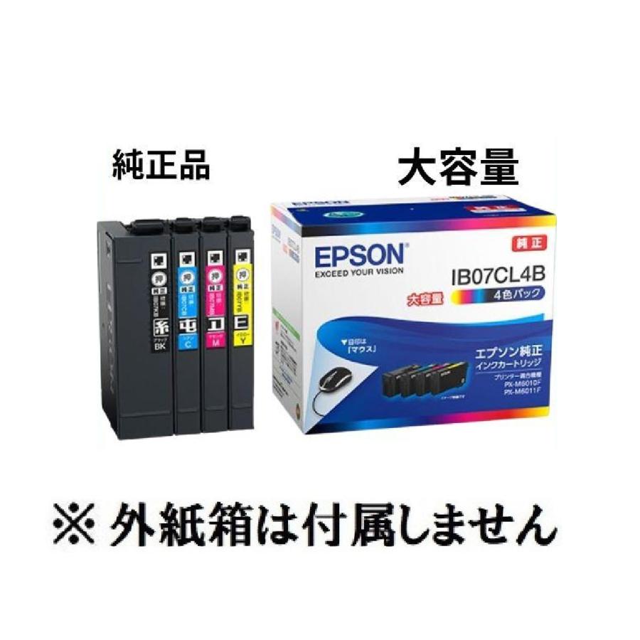 EPSON 純正インク IB07CL4B　4色セット　大容量　目印 ： マウス 真空パック未開封 純正外紙箱なし アウトレット PX-M6010 FPX-M6011 FPX-S6010_1