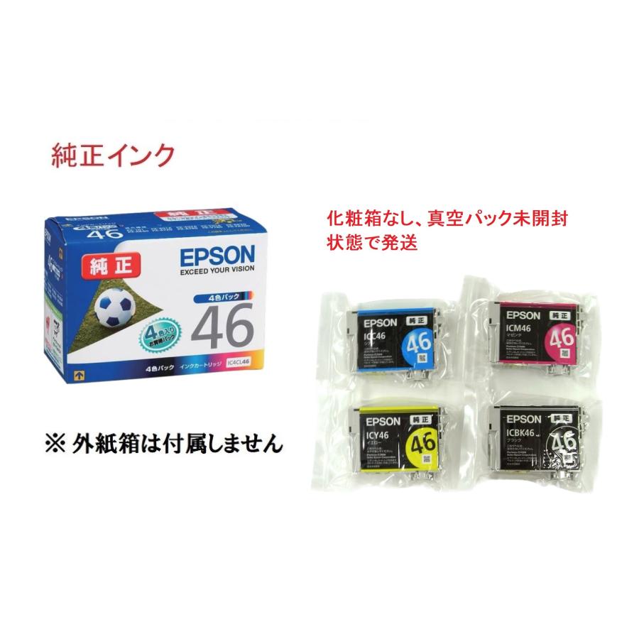 エプソン　IC4CL46 BK46 C46 M46 Y46 純正 エプソン（EPSON） 純正インク IC4CL46/46A1 4色セット 4色パック 目印