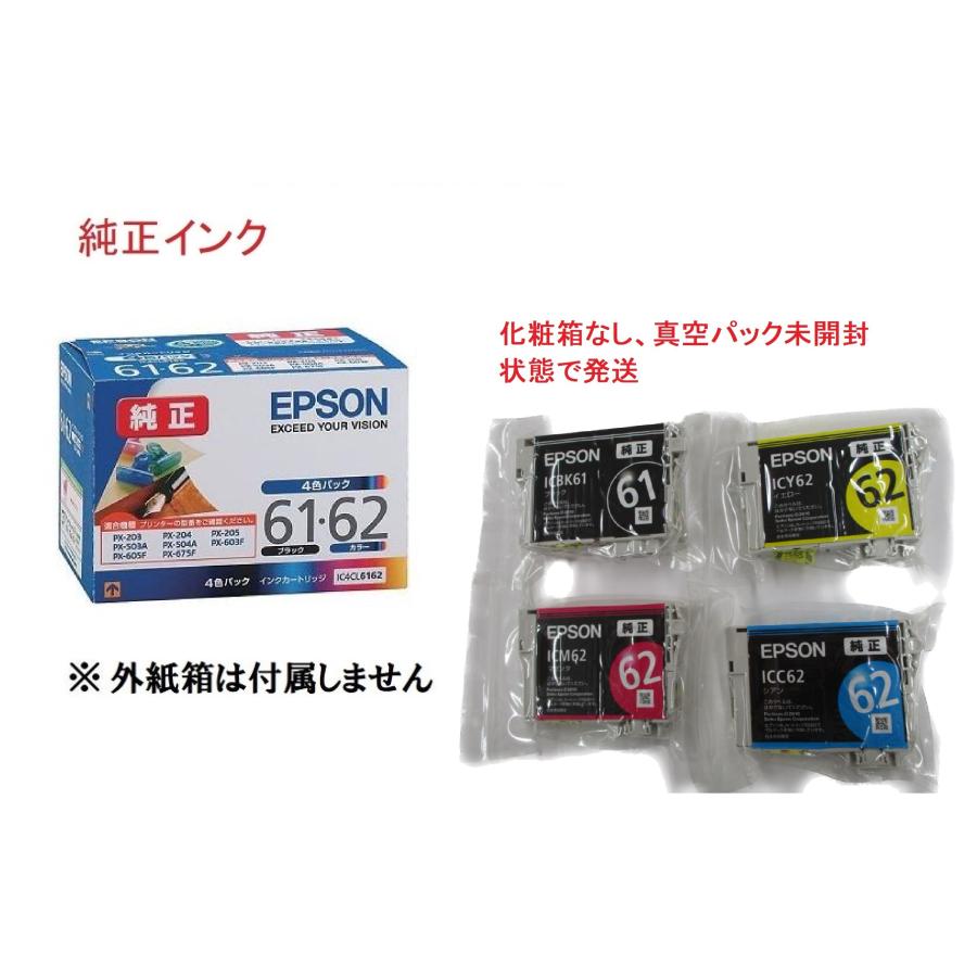 エプソン（EPSON） 純正インク IC4CL6162 4色セット 4色パック 目印