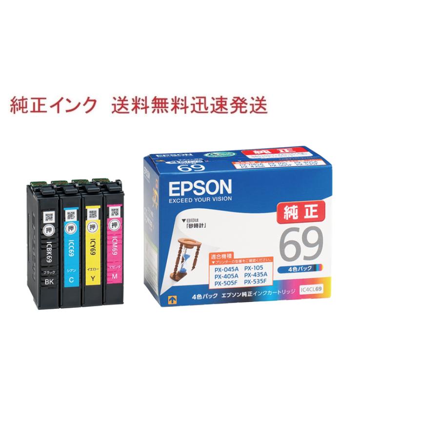 EPSON 純正インクカートリッジ 4色セット 未開封 エプソン EPSON