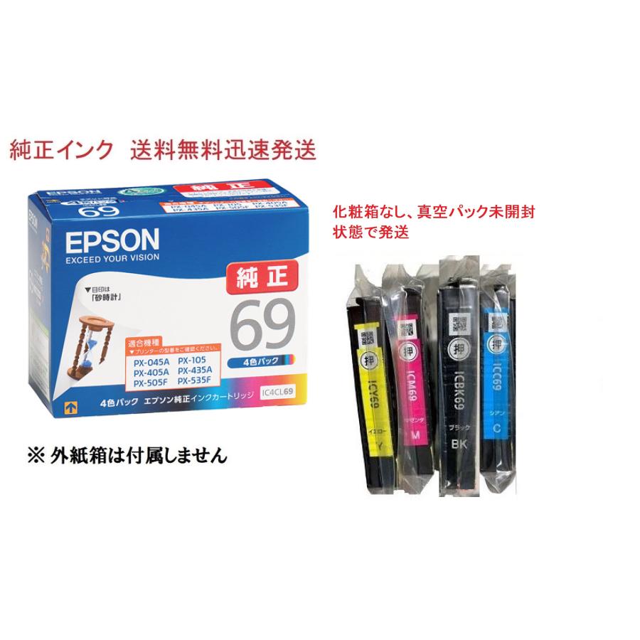 EPSON 純正インク　IC4CL69 4色セット （目印：砂時計）インク本体の真空パック未開封・未使用品 純正外紙箱なし アウトレット｜sakuraumeksm｜02