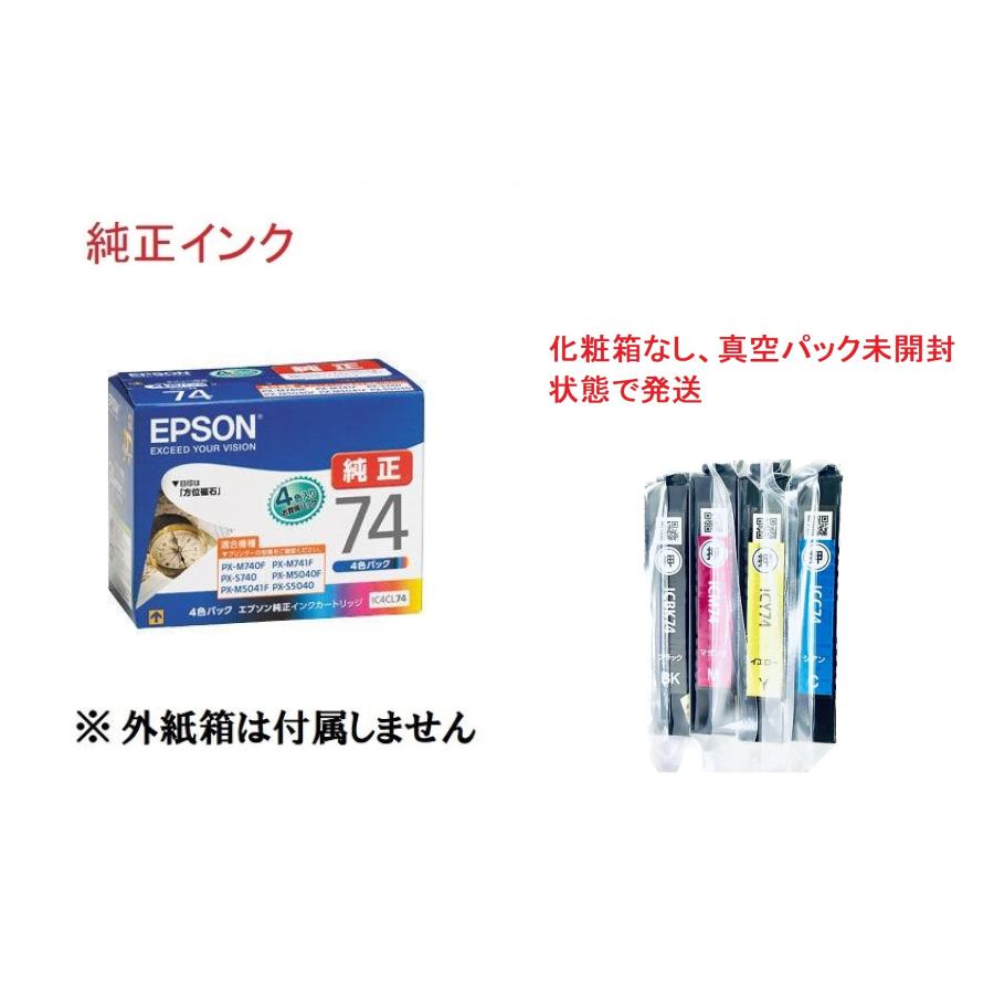 エプソン EPSON 純正インク IC4CL74 4色セット 目印：方位磁石