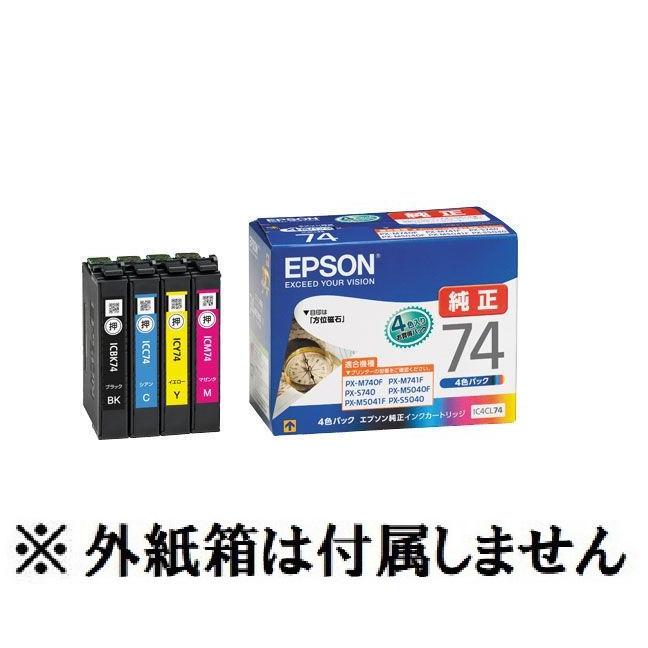 EPSON - 2019.12購入 エプソン純正インク 4色パック  IC4CL74 2箱セット エプソン (EPSON) IC4CL69(砂時計) 純正インクカートリッジ 4色