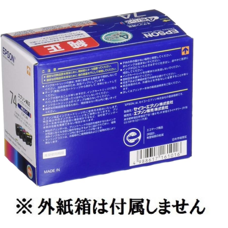 EPSON - IC4CL74 4色パック　新品未使用 Amazon.co.jp: エプソン 純正 インクカートリッジ 方位磁石
