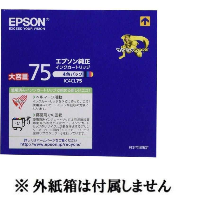 エプソン（EPSON） 純正インク IC4CL75 4色セット （目印：ふで）PX 