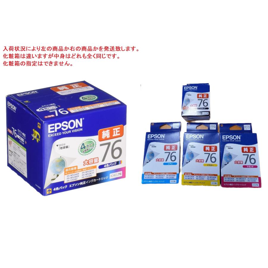 エプソン EPSON 純正インク IC4CL76 4色パック 大容量(目印 エプソン EPSON 純正インク IC4CL76 4色パック 大容量(目印