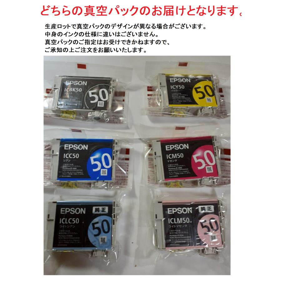 エプソン EPSON 純正インク IC6CL50 6色セット 目印:風船 真空