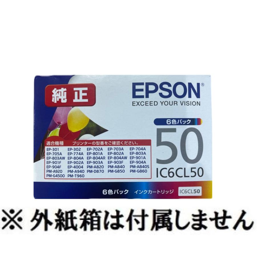 エプソン（EPSON） 純正インク IC6CL50 6色セット 目印:風船 真空