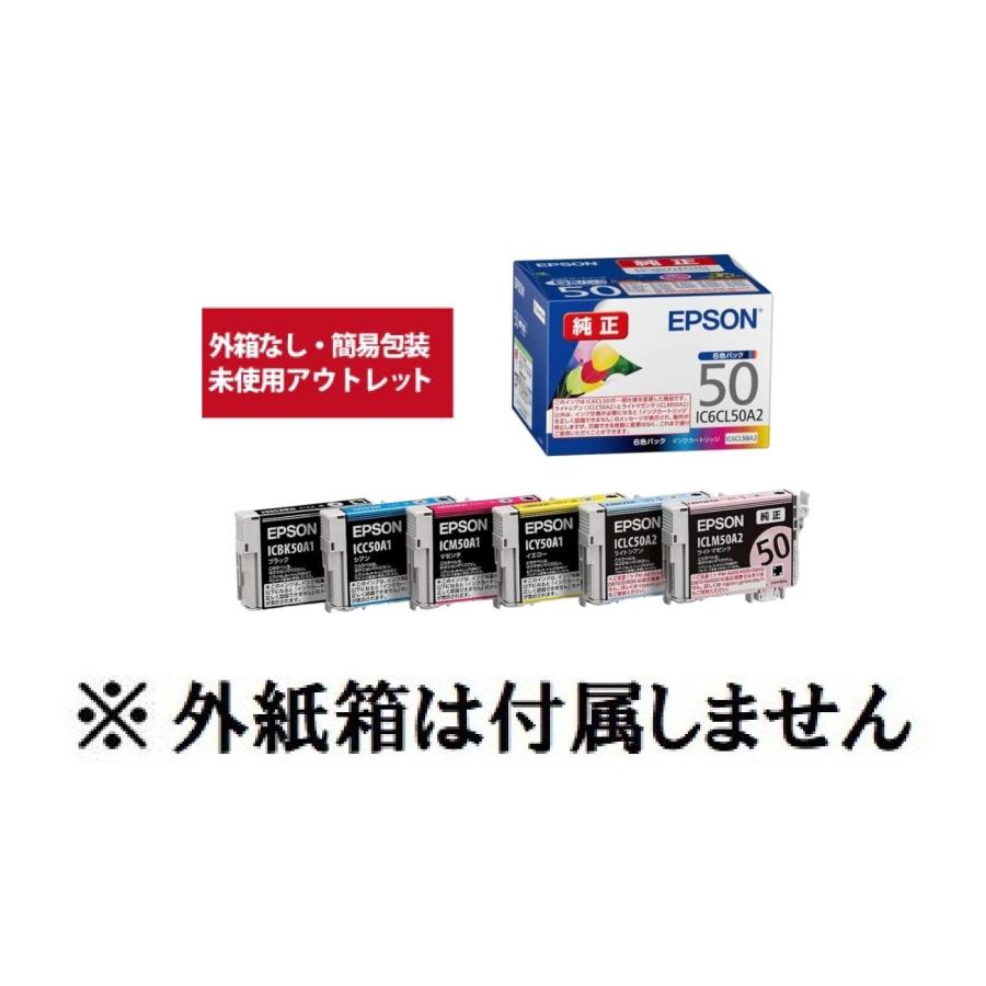 エプソン EPSON 純正インク IC6CL50A2 6色セット 目印:風船 真空