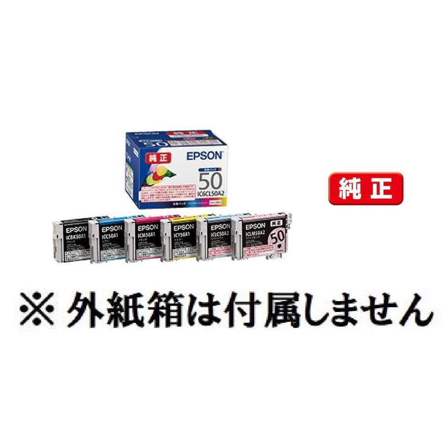 新品 EPSON エプソン 純正インク50 IC6CL50A2 6色パック 2個 純正］インクカートリッジ（6色パック） | エプソン | IC6CL50A2