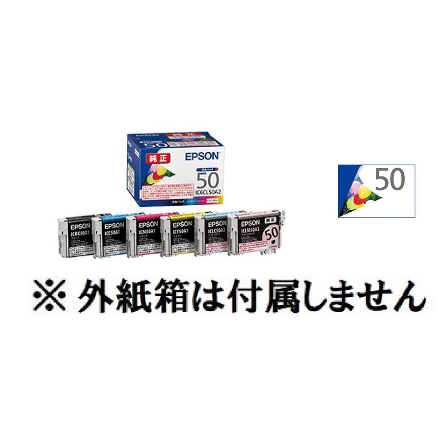 エプソン（EPSON） 純正インク IC6CL50A2 6色セット 目印:風船 真空