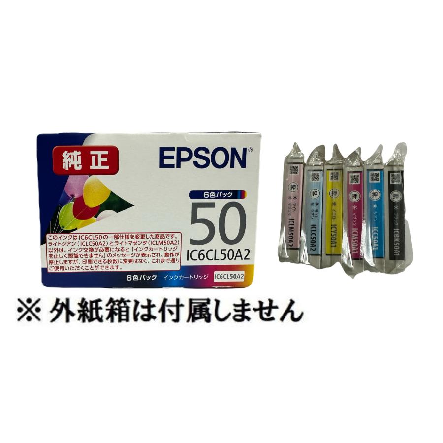 エプソン（EPSON） 純正インク IC6CL50A2 6色セット 目印:風船 真空