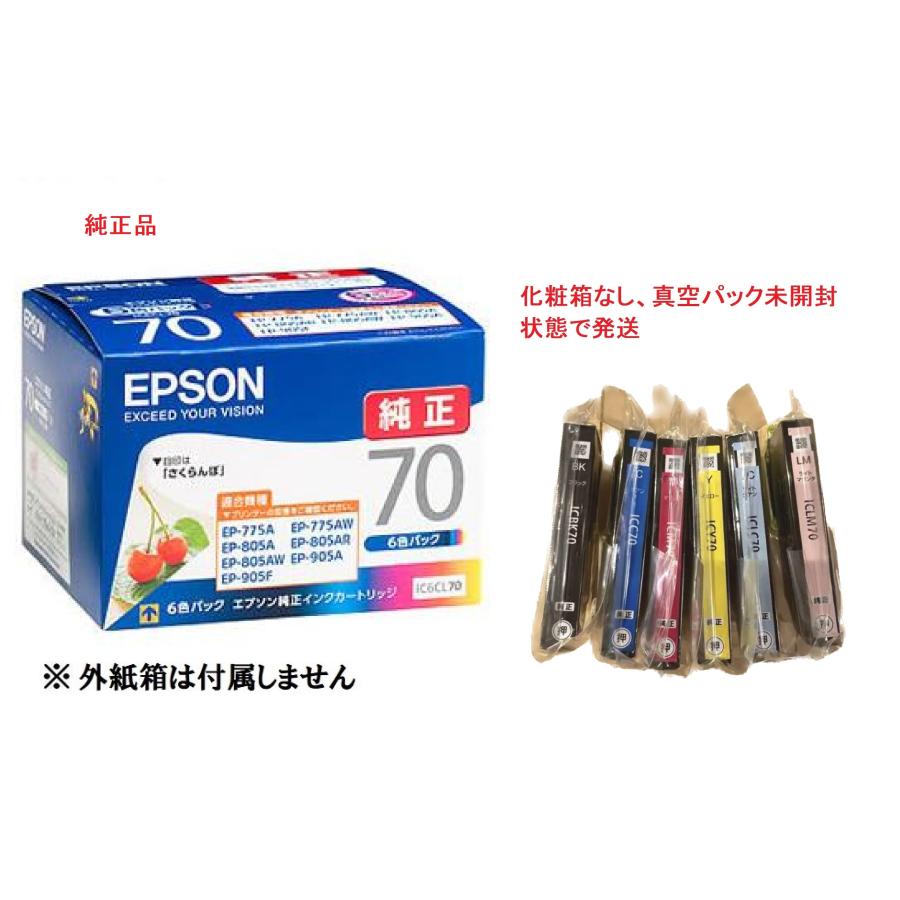 EPSON 純正インク IC6CL70 6色セット（標準）目印：さくらんぼ 真空 