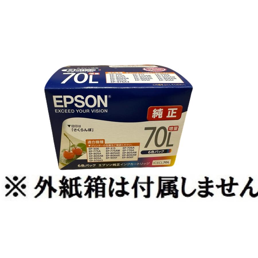 エプソン（EPSON） 純正インク IC6CL70L 6色セット（増量）目印