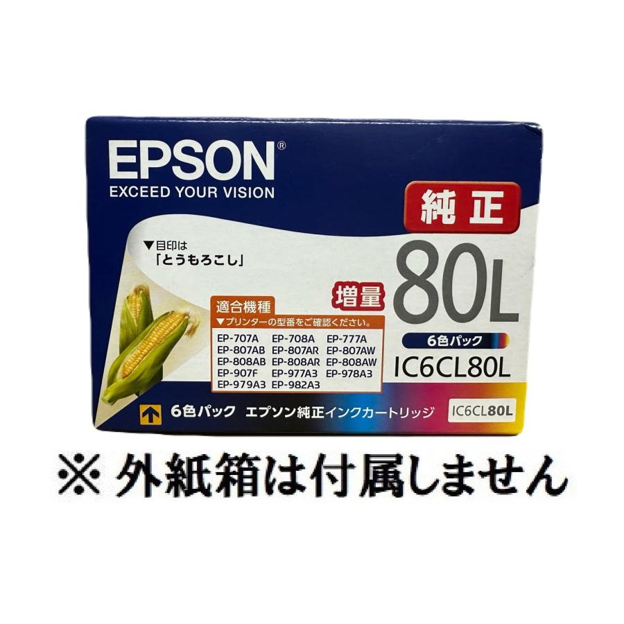 エプソン（EPSON） 純正インク IC6CL80L 6色セット（増量）目印