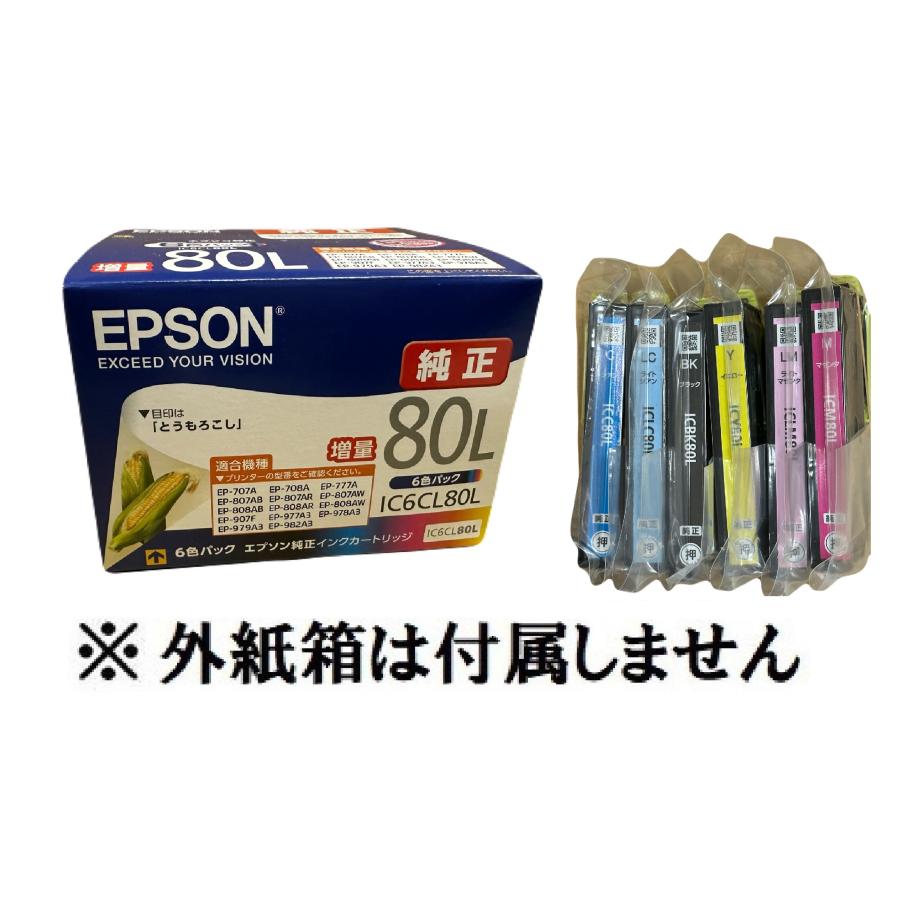 エプソン（EPSON） 純正インク IC6CL80L 6色セット（増量）目印