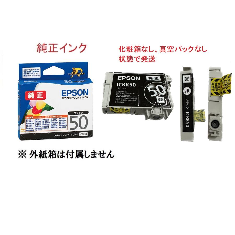 エプソン（EPSON） 純正インク ICBK50 ブラック 目印:風船 インク未