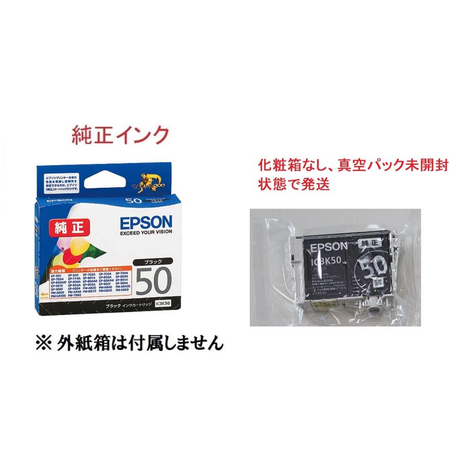 エプソン（EPSON） 純正インク ICBK50 ICBK50A1 ブラック 目印:風船