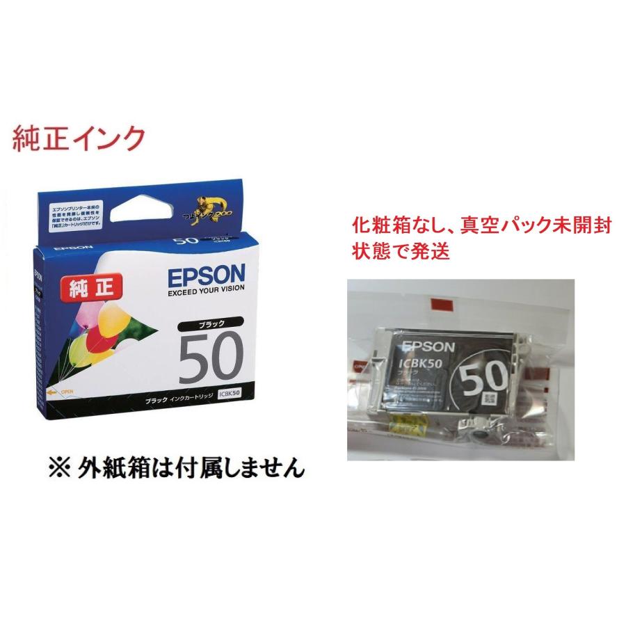 エプソン（EPSON） 純正インク ICBK50 ICBK50A1 ブラック 目印:風船